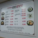 신단설렁탕