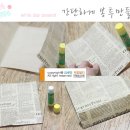 마음을 전하는 선물 포장법 이미지