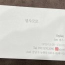 엘샤코로