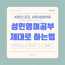 성인영어공부, 이제는 어른도 잘해야 할 시대