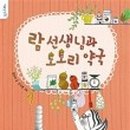 도토리약국 이미지