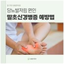 압구정당봄한의원 네이버블로그