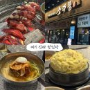 소사2지구 | [맛집] 평택소사동맛집에서 갈빗살 냉면과 소주 야무지게 먹은 후우기