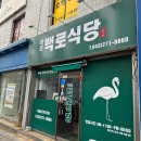 로그인 청주 율량점 이미지