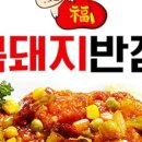 복돼지반점 이미지