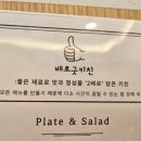 배로굿키친