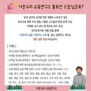 그림책교육지도사 2급 이미지