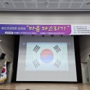 경기도지체장애인협회 연천군지회 | [미사중앙정신건강의학과]강희영원장님의 '사회불안' 강연회