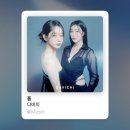【2024-12-《2》】 모든 게 다 변해가도 그 자리에 (Feat.🇹🇭)