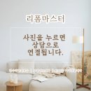 자이한남 | [서울 동작 흑석자이] 냉장고장 틈새장 카페장 철거 안전하게 업체 후기