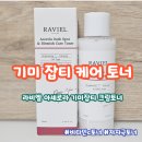 기미 잡티 완화에 도움이 되는 저자극 아세로라 크림 토너