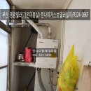 린나이영광