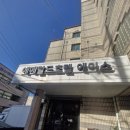 에메랄드호텔에이스 | 제주 호텔에서 시켜먹은 초밥 26피스, 야식으로 딱이네요 (제주공항 근처 배달맛집)