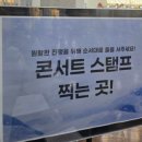 스텔라(Stella) | 20251220 스텔라장 단독콘서트 후기 Stella Jang Christmas Concert < Winterstella 2025 : snowy...