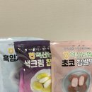 요요네트웍스 | [내돈내산] 요즘 핫한, 익산농협 생크림 찹쌀떡 구매 후기