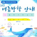 산동옥계정상어학원 네이버블로그