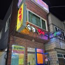 제주 구좌읍 현지인 맛집, 가성비 흑돼지 숙경식당갈비 후기