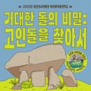 대전선사박물관 세미나실 이미지