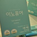 (주)이지바이오텍 | 이노퓨어 구매후기-크롬영양제(당대사 등의 활성)