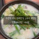 일품돼지국밥(시지점) 이미지