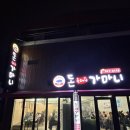 이현동 대아고등학교 후문2 | 진주/이현동/돈가마니/솥뚜껑불판맛집/흑돼지맛집/점심특선제육볶음10,000원/후기⭐️