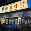광명대창집여수 - 6682 | 광명대창집여수