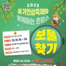 경북영주 풍기인삼축제 이미지