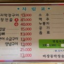 마장동막창숯불구이 이미지