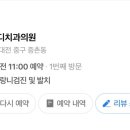 클린디치과의원 이미지