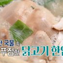 서울닭한마리 이미지