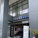가온비즈약국 | 대전 대화동 가온비즈타워 킹카워시 픽업 실내세차 내돈내산 솔직후기