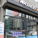 워시엔조이경산 이미지