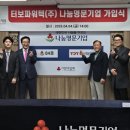 터보파워텍(주)