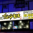 한우천국 이미지