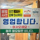 솔개천 | [ 솔개천 ] 포항 노포 현지인 맛집 송도동 솔밭 한식 닭도리탕