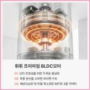 휘휘 에센셜 실링팬으로 집 분위기 바꾸고 2달 써본 생생 후기