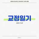 광주018 | [교정일기]11. 여섯번째 진료, 다섯번째 월 치료 후기 ｜아래 철사 변경 및 브라켓 변경, 지난 한 달 후기