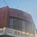 먹짱 | 뽁식당 부천점 후기-먹짱일기