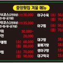 중앙횟집 이미지