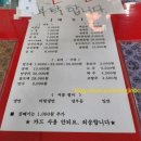 한양반점 이미지