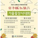 Flowerantique