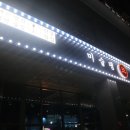 미술랭삼겹