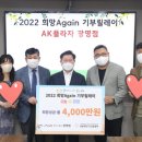 에이케이에스앤디AK광명
