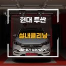 충무크리닝 네이버블로그