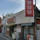 큰집보신탕 이미지