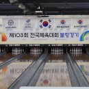 레드락볼링장 이미지