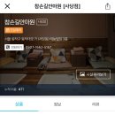 참손길지압힐링센터사당안마원 이미지