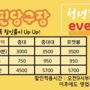 스핀당구장 이미지