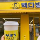 빽다방중계 이미지