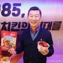 하림 맥시칸치킨 이미지